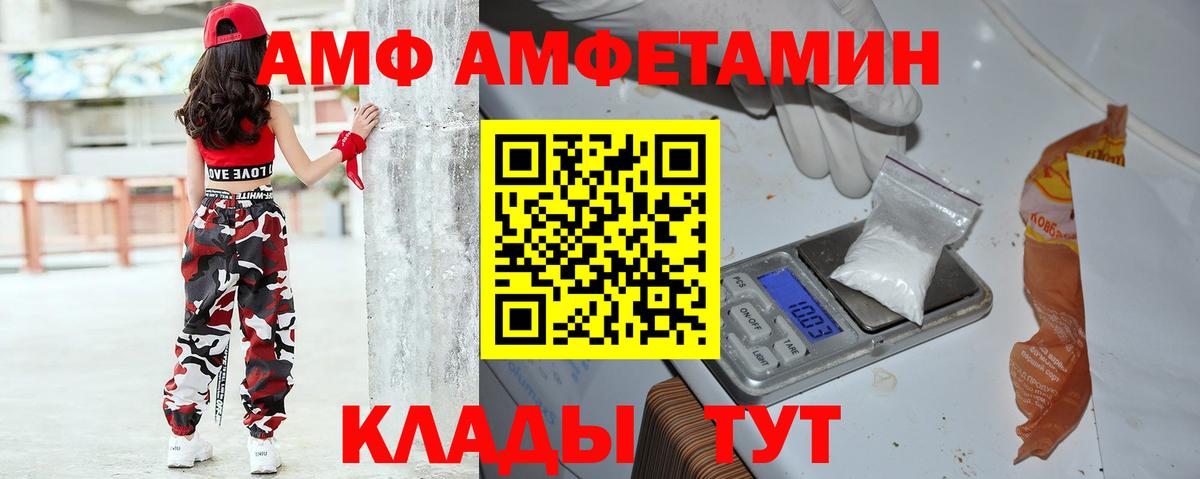 АМФ Premium Тутаев