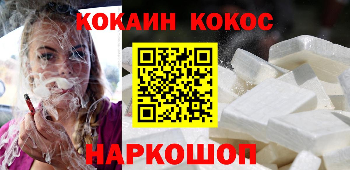 Cocaine Fish Scale  Вход с VPN  Тутаев  Кокаин Fish Scale 