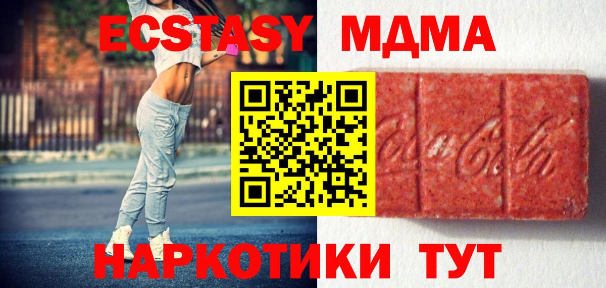 Ecstasy XTC Тутаев