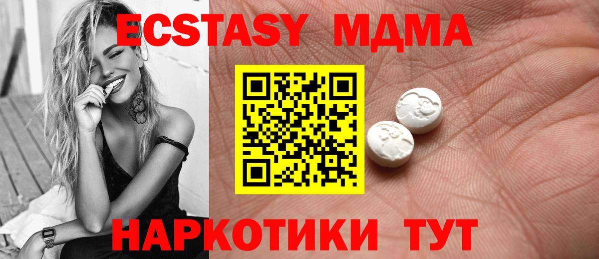Тутаев  Экстази 300 mg  блэк спрут ONION  ЭКСТАЗИ 280 MDMA  Вход с VPN  Экстази 