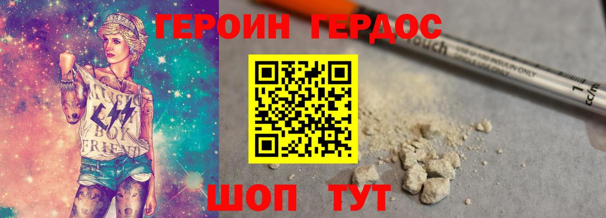 Тутаев  ГЕРОИН афганец  Героин  Вход с VPN 
