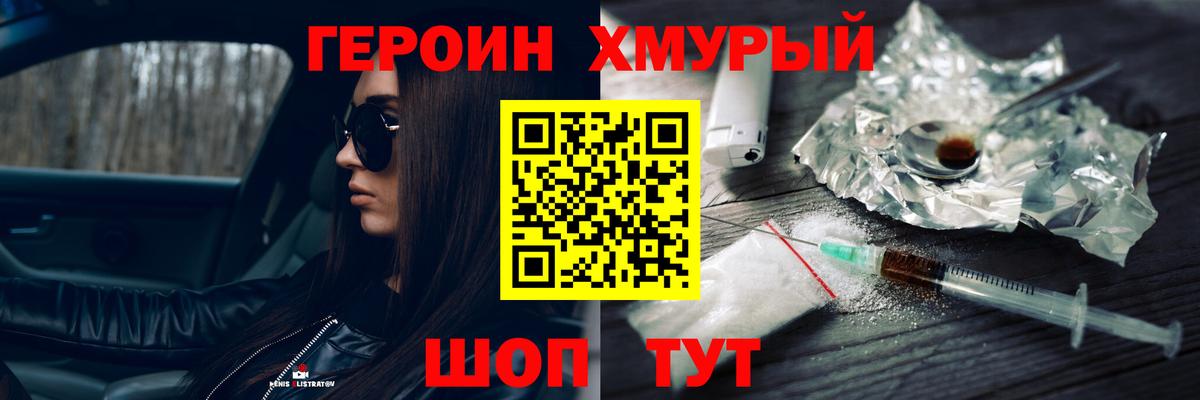 ГЕРОИН Афган Тутаев