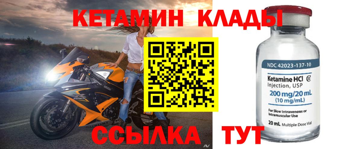 КЕТАМИН ketamine Тутаев