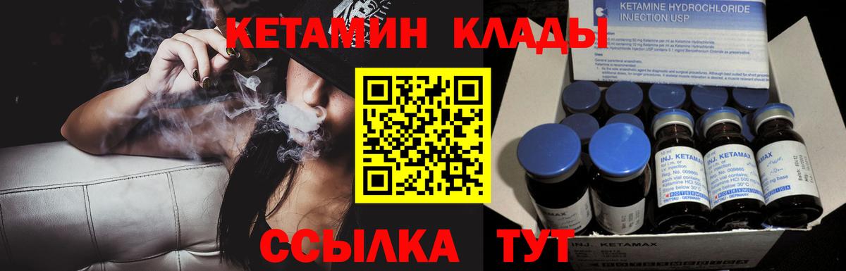 КЕТАМИН VHQ  Кетамин VHQ  Вход с VPN  даркнет состав  Тутаев 