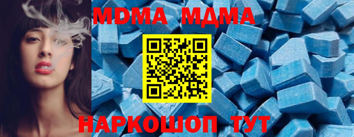 МДМА crystal Тутаев