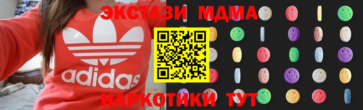 MDMA crystal  Вход с VPN  Тутаев  MDMA Molly 