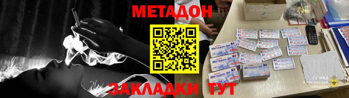 МЕТАДОН мёд  Вход с VPN  Тутаев 