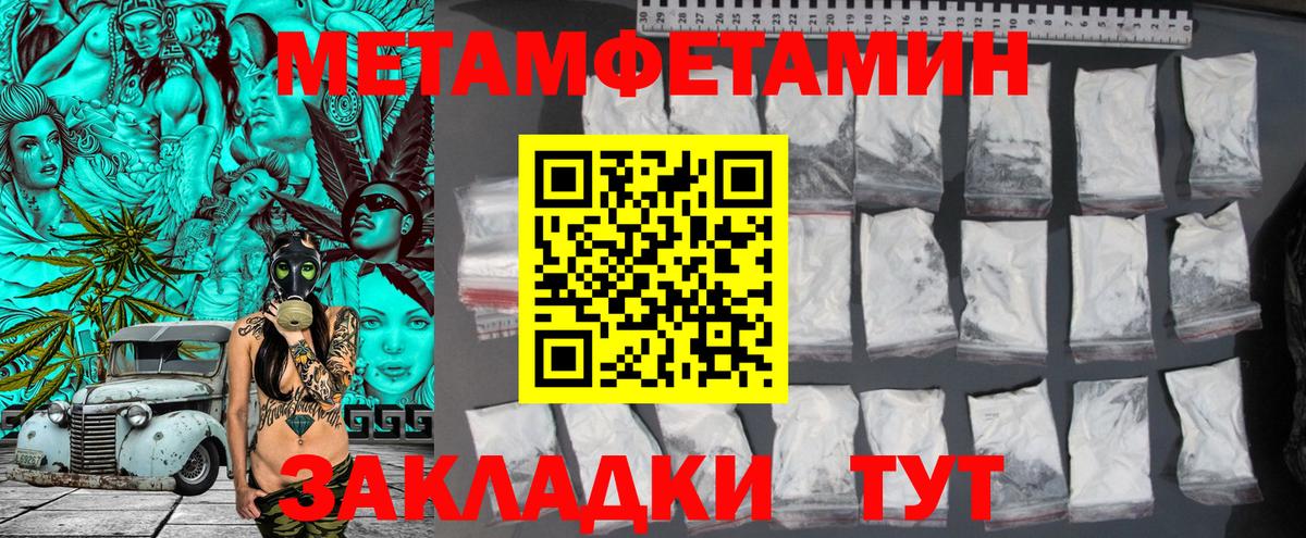 Метамфетамин Methamphetamine  Вход с VPN  Тутаев  Метамфетамин Methamphetamine 