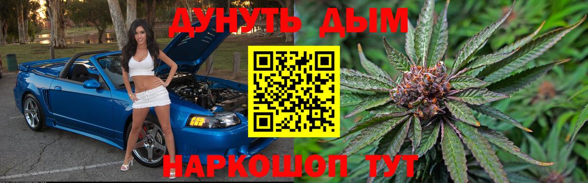 Тутаев  Марихуана Amnesia  Канабис конопля  Бошки марихуана AK-47  Вход с VPN 